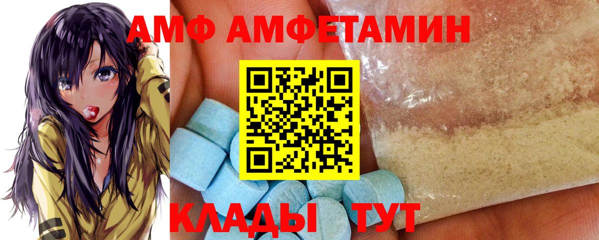 Амфетамин 97% Сарапул