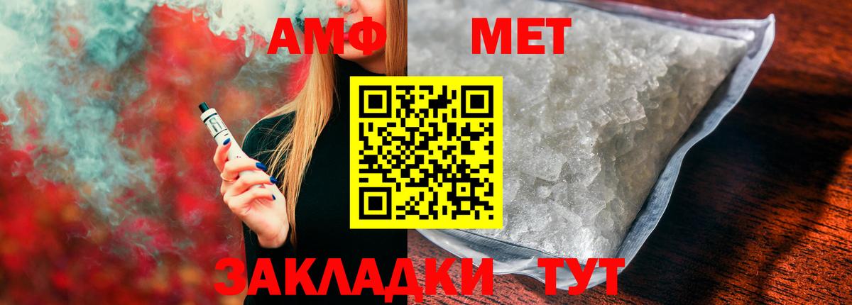 АМФЕТАМИН 97%  Amphetamine  Сарапул  shop наркотические препараты  Вход с VPN 