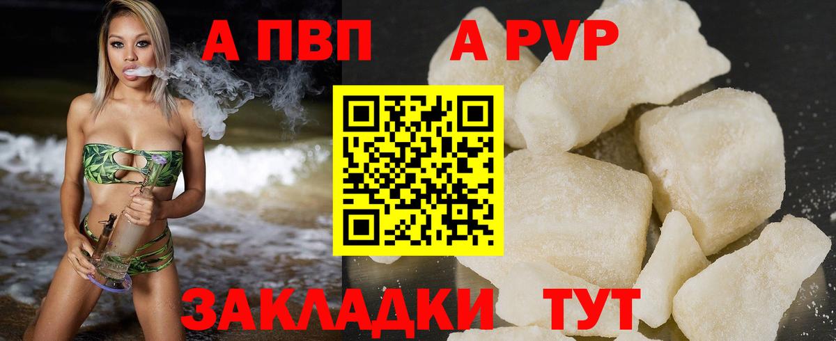 А ПВП крисы CK Сарапул