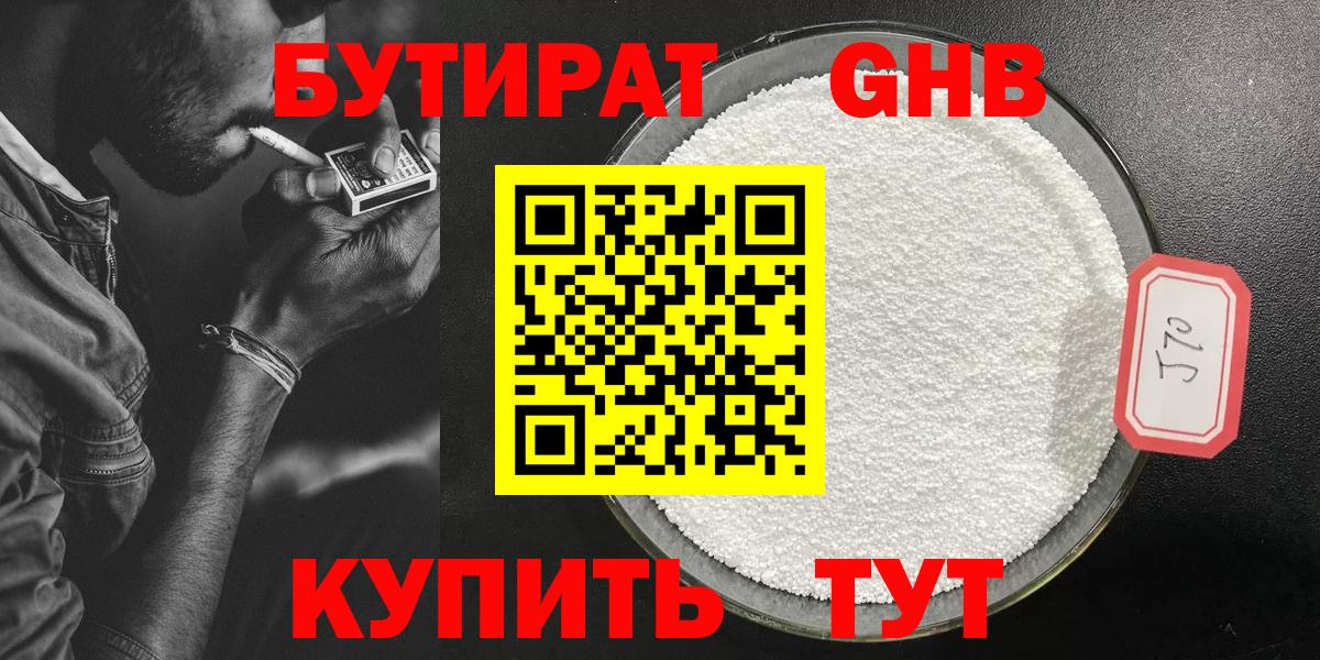 БУТИРАТ оксана Сарапул