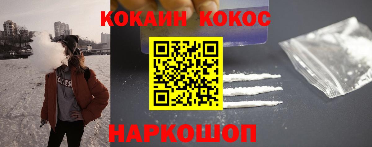 Кокаин  COCAIN 98%  Вход с VPN  Сарапул 