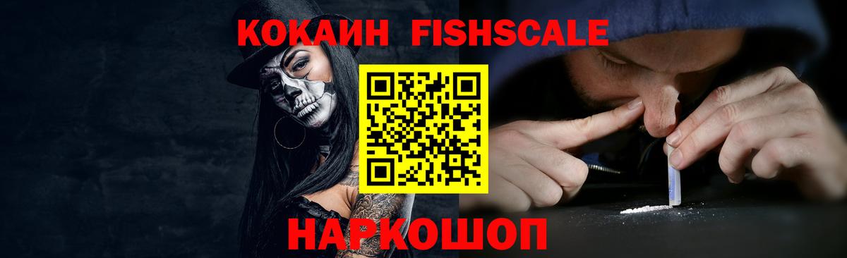 Сарапул  COCAIN VHQ  COCAIN  Вход с VPN 