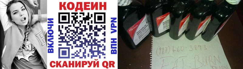 Кодеин Purple Drank  Сарапул 