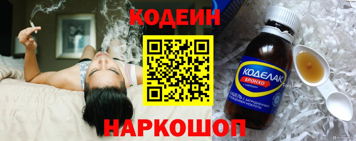 Сарапул  где продают наркотики  Кодеин напиток Lean (лин)  Вход с VPN  Codein напиток Lean (лин) 