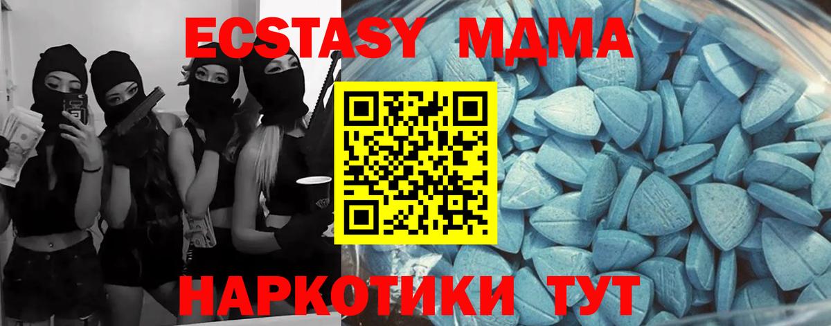 что такое наркотик  Вход с VPN  Сарапул  Экстази mix  ЭКСТАЗИ Cube 
