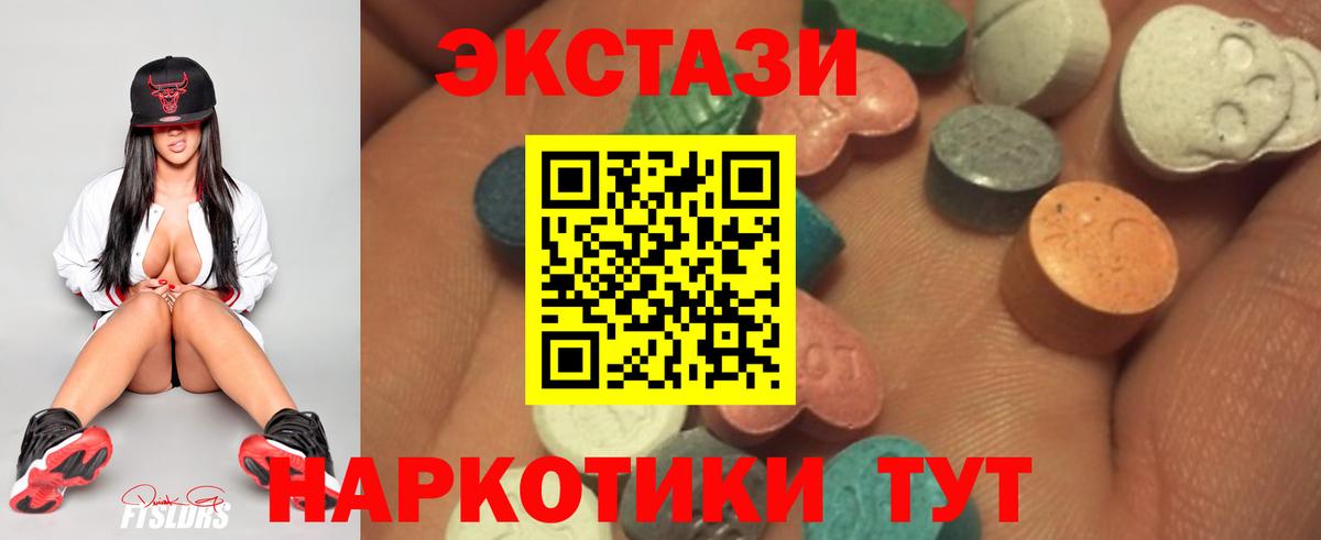 Ecstasy 300 mg  Экстази  Ecstasy 280мг  купить наркотик  Вход с VPN  Сарапул 