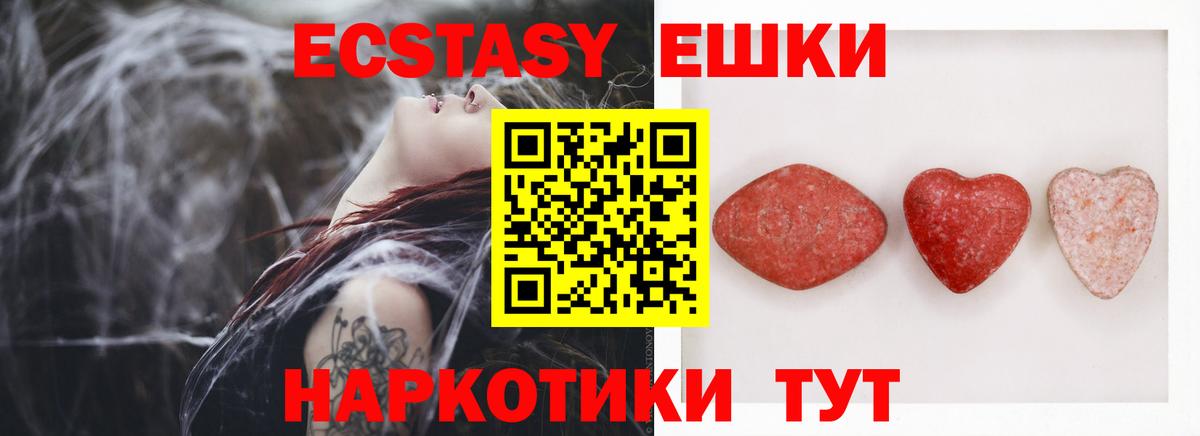 Ecstasy круглые Сарапул