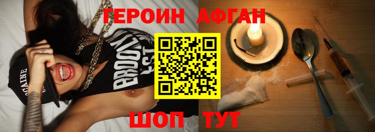 Сарапул  Героин Heroin  Вход с VPN 