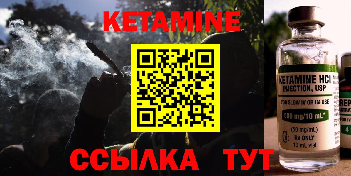 Кетамин ketamine Сарапул