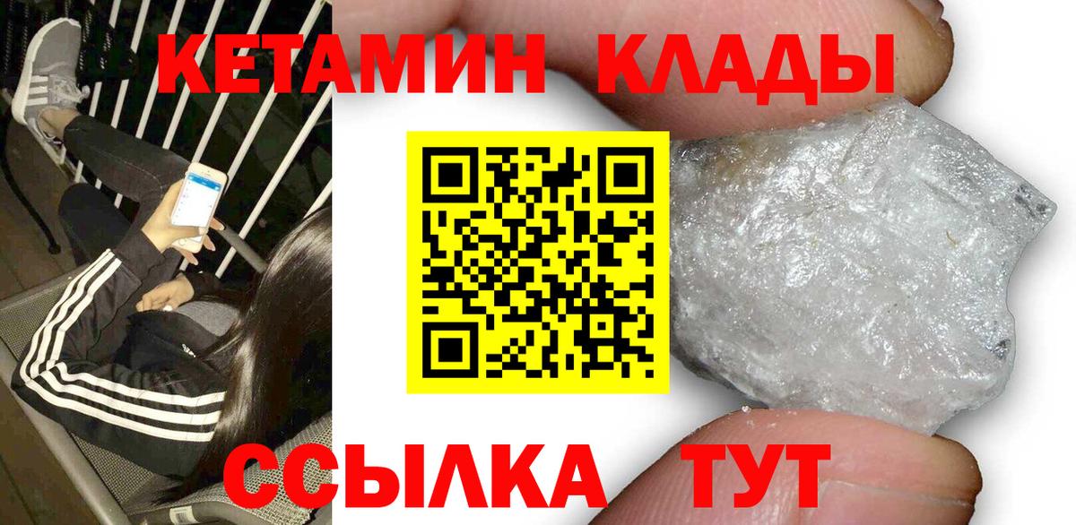 Кетамин VHQ  Вход с VPN  Сарапул 