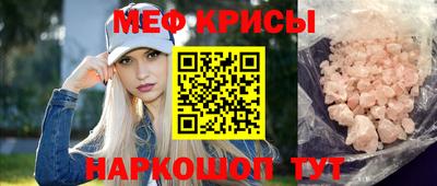 меф VHQ Абакан