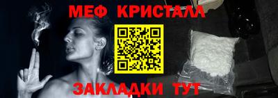 меф VHQ Абакан
