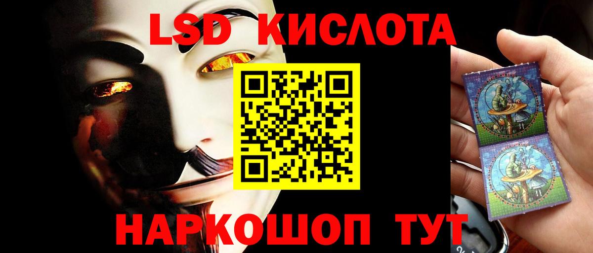 ЛСД экстази кислота Сарапул