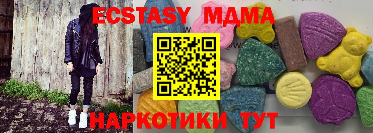 MDMA молли Сарапул