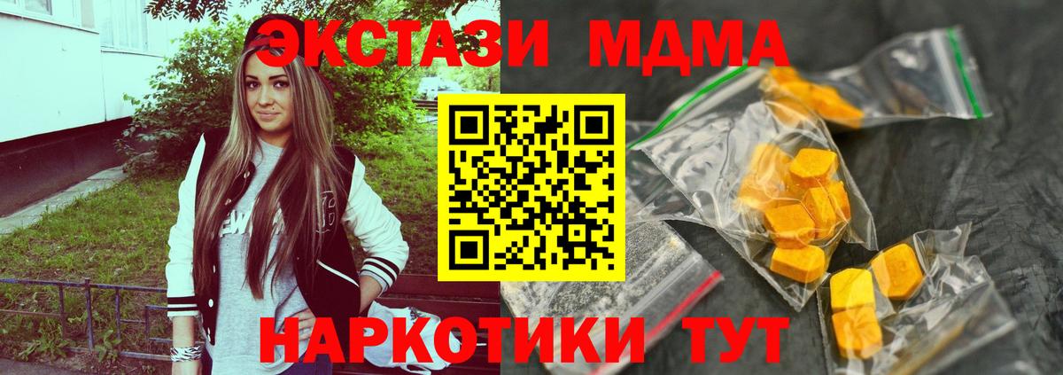 МДМА VHQ  MDMA crystal  Сарапул  Вход с VPN 