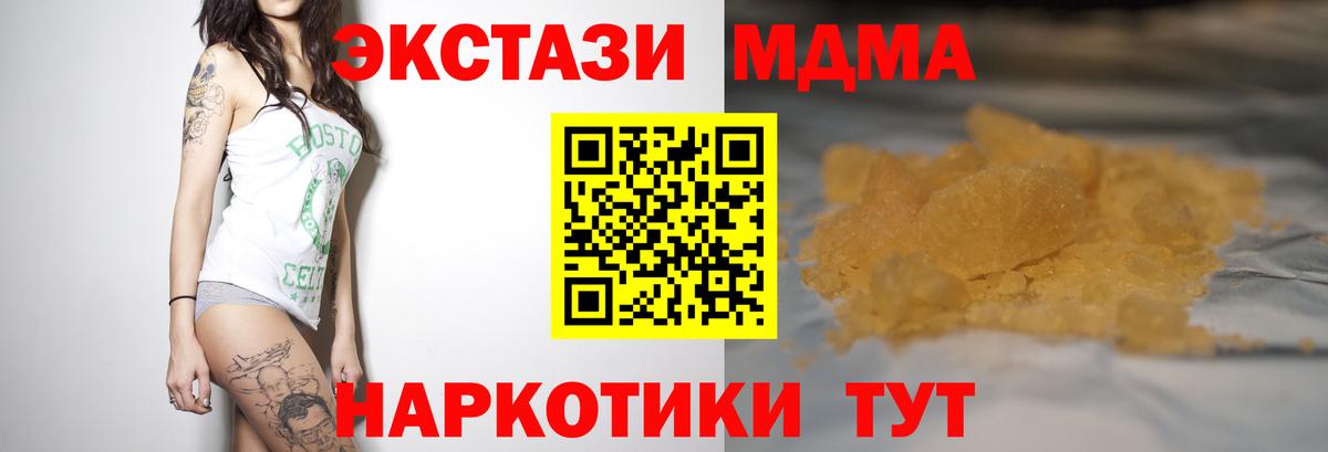 МДМА кристаллы  MDMA кристаллы  Вход с VPN  Сарапул 