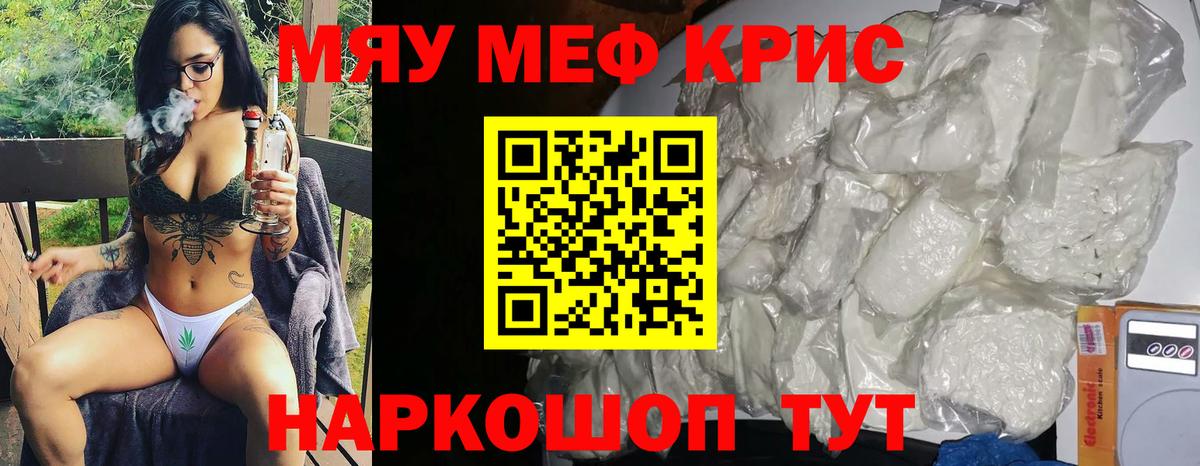 Сарапул  Меф  Вход с VPN  Мефедрон mephedrone 