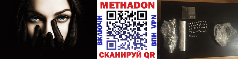 МЕТАДОН methadone Сарапул