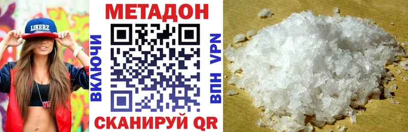 Метадон VHQ  Сарапул 