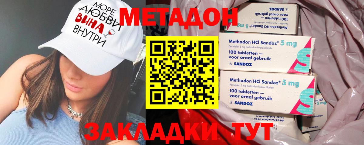 МЕТАДОН белоснежный Сарапул