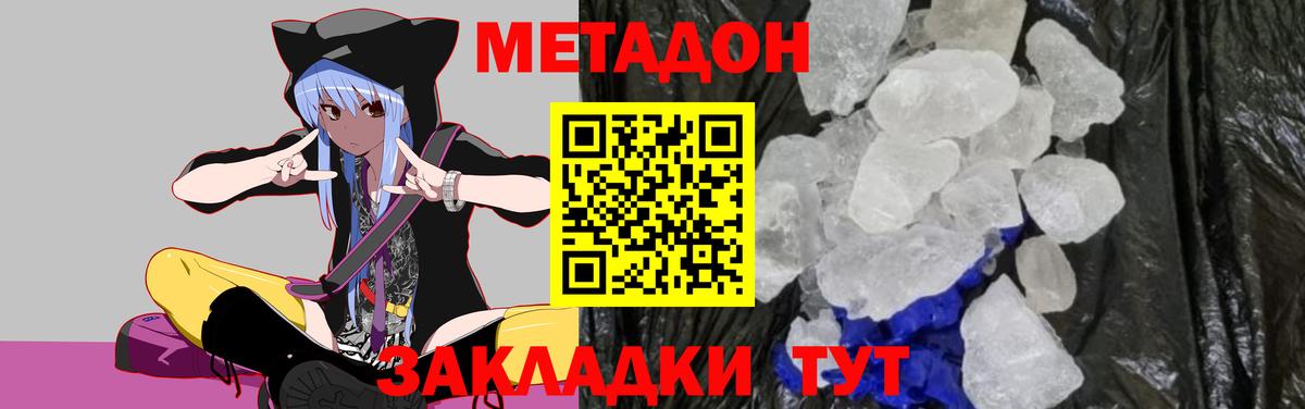 Метадон VHQ  Метадон VHQ  Сарапул  Вход с VPN 