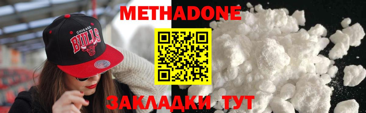 Сарапул  Метадон мёд  Вход с VPN  маркетплейс телеграм  Метадон methadone 