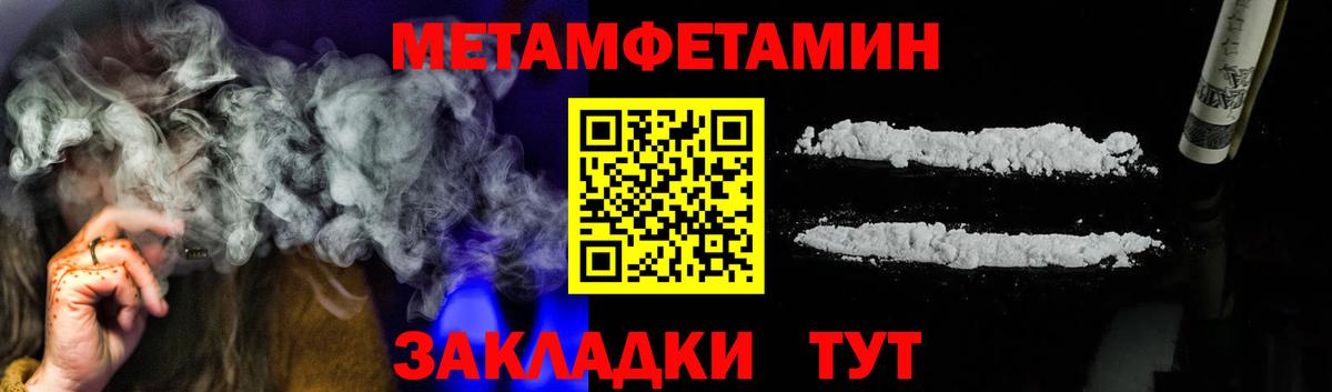 МЕТАМФЕТАМИН пудра  МЕТАМФЕТАМИН кристалл  Вход с VPN  Сарапул 