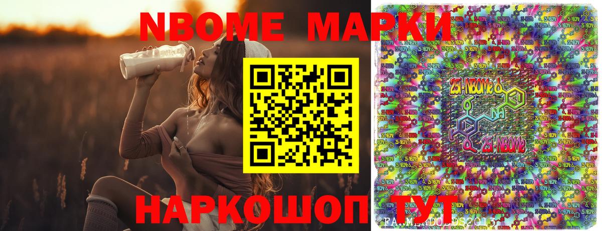 Наркотические марки 1,8мг  Марки N-bome 1,8мг  Сарапул  Вход с VPN 