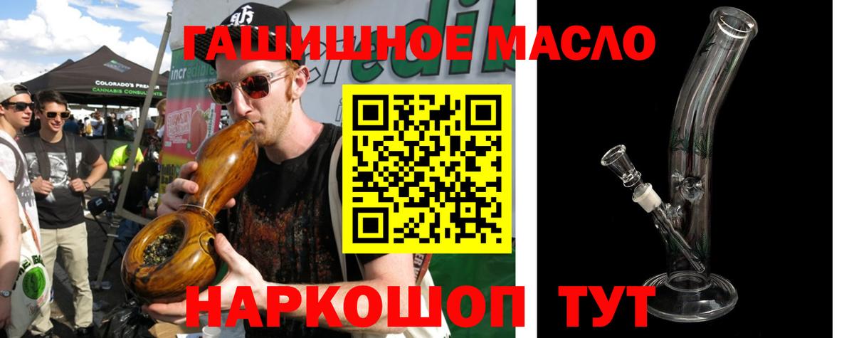 ТГК гашишное масло  Дистиллят ТГК вейп с тгк  Сарапул  Вход с VPN 