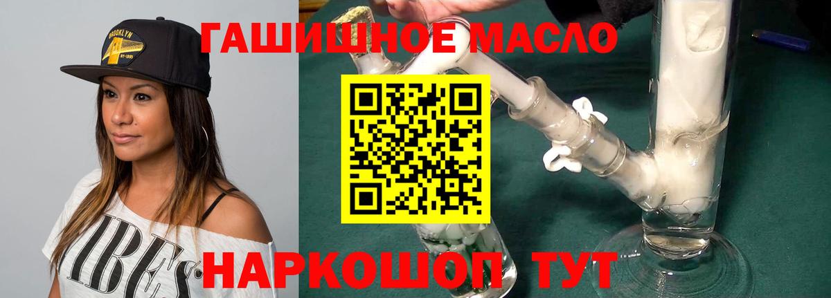 Дистиллят ТГК THC oil Сарапул